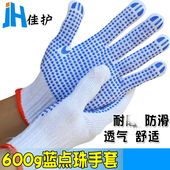 600g点珠手套点塑手套线手套防滑耐用点胶防护手套J 包邮 佳护 12双