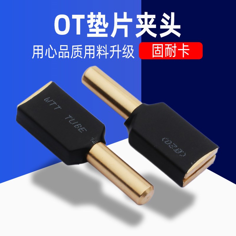钣金焊枪焊片夹头oT片夹头钣金修复焊接片拉片夹头