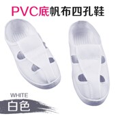 蓝色白色帆布中巾四孔无尘鞋 加厚PU软底防尘工作鞋 防静电鞋 洁科