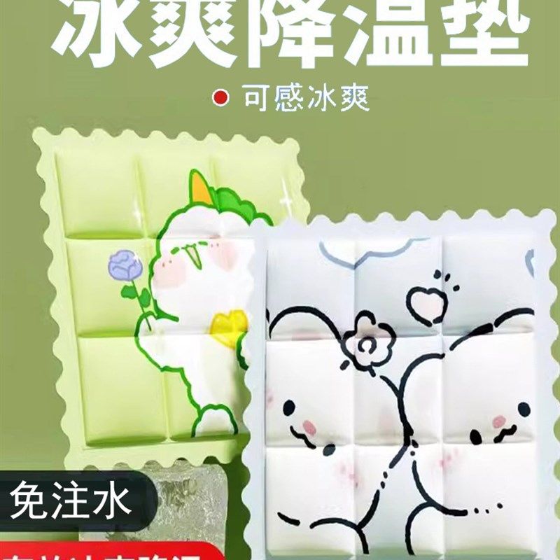 夏季冰垫坐垫凝胶免注水办公室沙发降温神器学生宿舍凉垫汽车水垫,居家日用,冰垫,淘宝优惠券,粉丝福利购,淘宝优惠卷