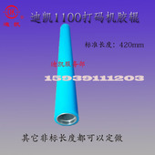 机黑色胶辊 机420mm黑色胶辊DK1100B打码 迪凯打码 机配件DK1100打码