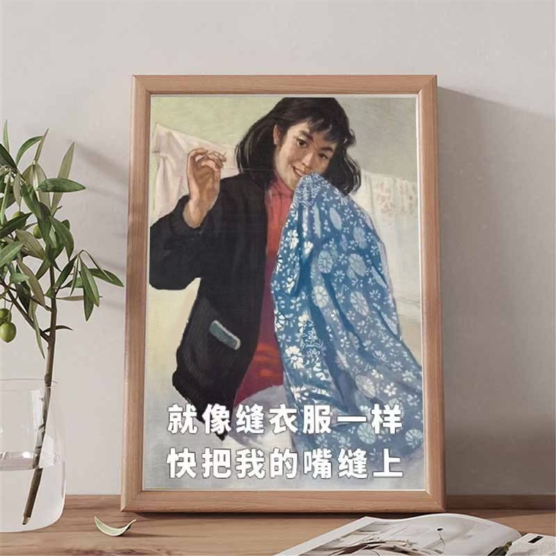 把我嘴缝上搞笑艺术字画相框摆件实木画框装饰画墙面挂画桌面摆台