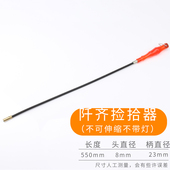强力磁铁吸棒汽修磁力棒强磁捡拾器吸螺丝工具金属可弯曲式 拾捡器