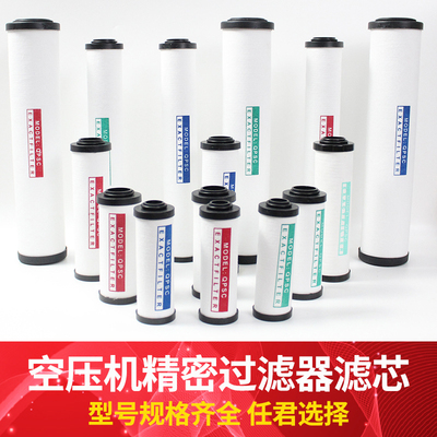 HOS压缩空气精密过滤器滤芯015Q/024P冷干机干燥035S空压机过滤芯