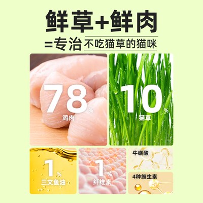 猫草棒磨牙棒冻干条猫咪零食猫草鱼油化毛球片成幼猫宠物零食专用