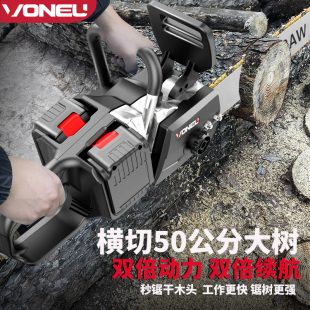 电链锯砍柴伐木锯木神器 万牛大功率锂电电锯家用小型手持充电式