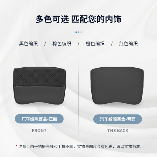 APD汽车车载座椅缝隙储物盒座位夹缝收纳盒车内缝隙盒车座