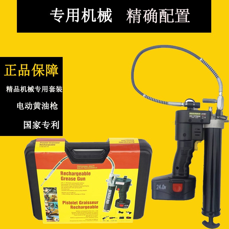 GRT电动注油枪24V便携高压电池款桶装油LCD电量显示LG2400黄油机