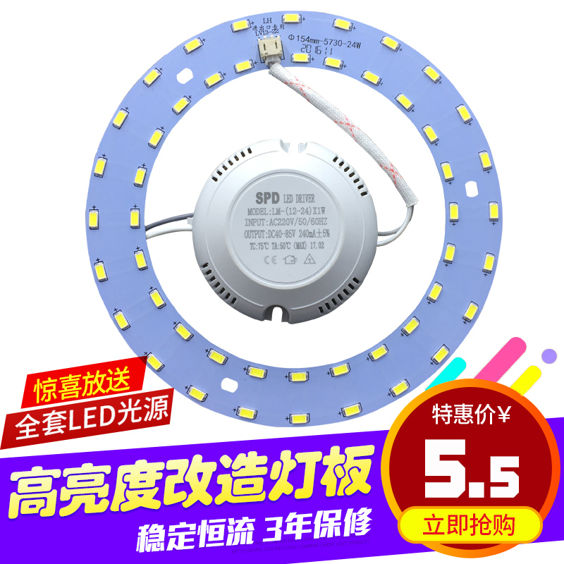 led吸顶灯改造灯板环形 led灯管圆形节能灯管改造LED灯板圆形灯泡