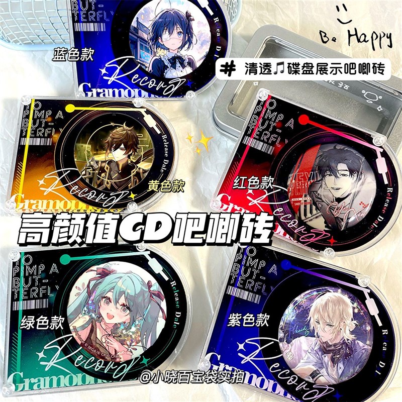 无属性亚克力CD碟盘吧唧展示收纳吧唧砖清透高颜值摆件送闺蜜朋友