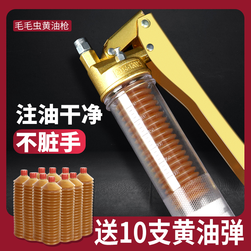 海春毛毛虫黄油枪手动专用打黄油神器高压加注枪电动气动 注油弹