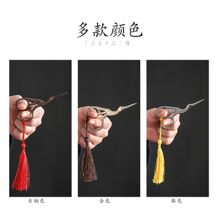 日式复古鹤形剪刀 茶叶包装泡袋剪刀 茶艺茶道零配配件剪刀