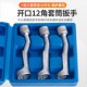 高压柴油喷油管套筒扳手宝马奔驰大众开口六角开槽含氧传感器扳手