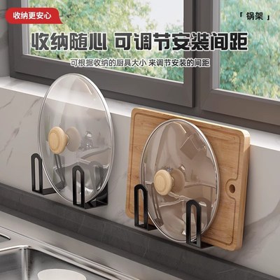 锅盖架菜板砧板架免打孔壁挂式厨房置物架上墙收纳挂钩多功能架子