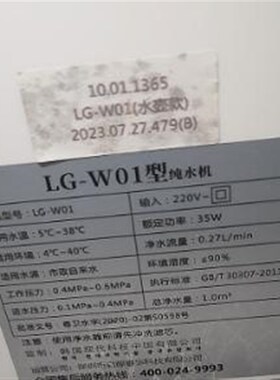 适配LG-W01型纯水机(水壶款)PP/C/RO反渗透膜滤芯通用滤芯
