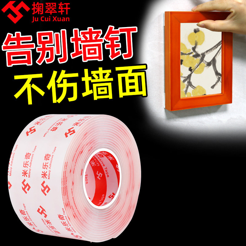 强力双面贴纸高粘度无痕照片墙相框架挂画挂钩固定免打孔墙贴粘胶