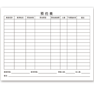 顾客预约本美容院电话预约记录本贵宾登记录本线圈装订预约时间表