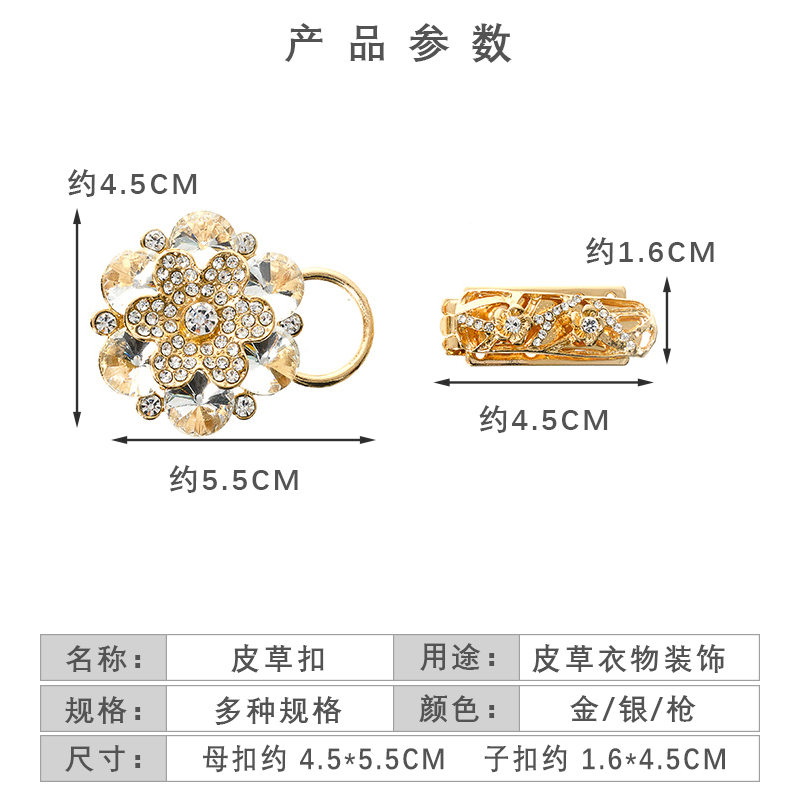 皮草扣大衣扣子搭扣女金属皮草扣貂皮钮扣女衣服钻扣人造水晶扣子