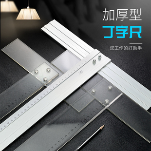 丁字尺120cm1米学生制图专用直角尺90度角尺塑料高精度玻璃T型尺