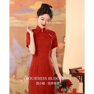 新娘敬酒高级2025服连衣裙便装 国风旗袍中式 女结婚 花样年华