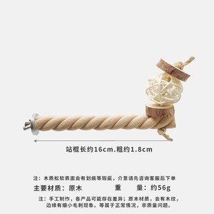鹦鹉爬梯站杆秋千圆环藤球啃咬磨牙玩具牡丹虎皮小太阳纯木质吊桥