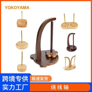 毛线绕线工具榉木毛线轴织毛衣钩针编织工具手工收纳毛线绕线轴包