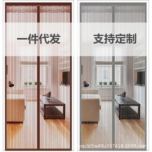 纱帘加厚免打孔 金刚网防蚊门帘魔术贴自粘磁吸纱门纱窗家用夏季