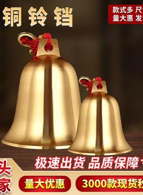 挂件金属铃铛挂饰客厅 黄铜铃铛挂件寺庙车载铜钟大全铜铃铛