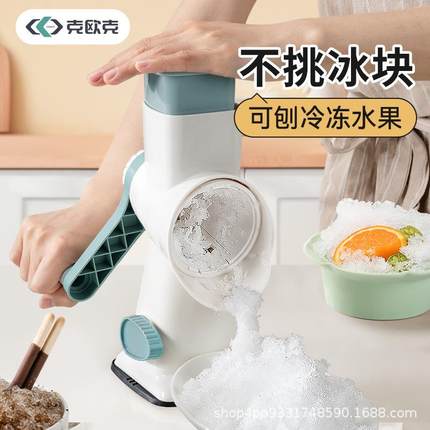 克欧克刨冰机冰沙机小型家用碎冰沙冰雹冰机绵绵冰机器破冰制冰机