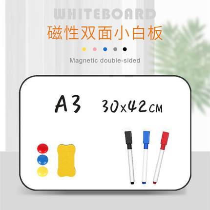 磁性双面白板小黑板墙儿童挂式可擦可移办公家用教学桌面留言板