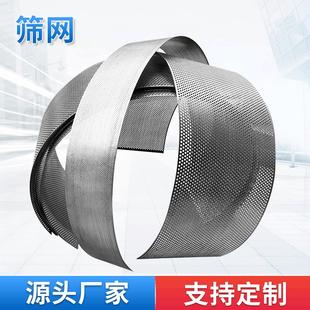 2030型粉碎机筛网 锣底筛配件磨粉机加厚刀片钢圈磨片淬火筛子