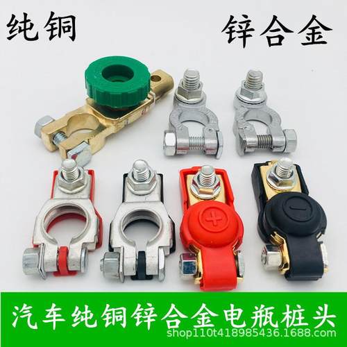 汽车电瓶接头蓄电池桩头卡子纯铜电瓶桩头接线柱头电源开关防漏电