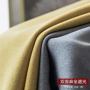 纯色棉麻亚麻加厚素色窗帘布 双面麻全遮光窗帘 酒店工程窗帘成品