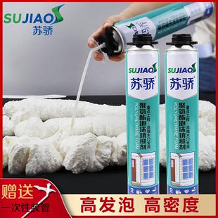 苏骄发泡胶填缝剂门窗防水堵洞补缝补漏填充剂膨胀聚氨酯建筑用