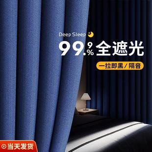 免打孔遮阳布窗帘全遮光成品窗帘强遮光隔热飘窗帘遮光帘遮阳窗帘