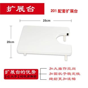 通用扩展板 201扩展台201扩展板 家毅 芳华 扩展台250g 铭缝