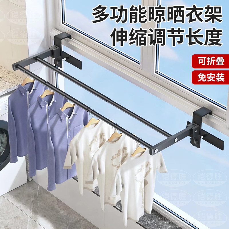 多功能伸缩晾衣杆室内室外阳台家用防盗窗免打孔被子悬挂式晾衣架 - 实物图