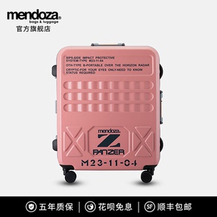 Mendoza PANZER Z系列旅行箱行李箱登机拉杆箱PC铝框女生粉色