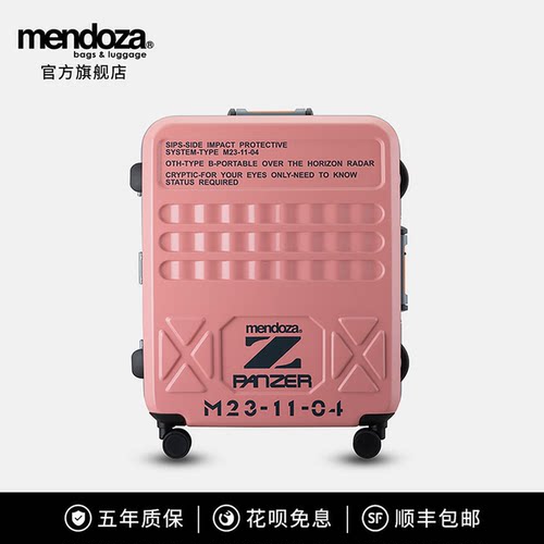 Mendoza PANZER Z系列旅行箱行李箱登机拉杆箱PC铝框女生粉色