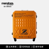 Mendoza PANZER Z系列旅行箱行李箱登机拉杆箱男女生铝框橙色