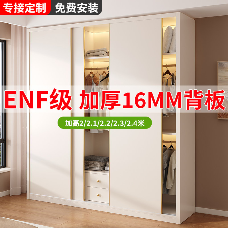 全实木定制ENF级拉门衣柜家用卧室现代简约小户型一门到顶衣橱