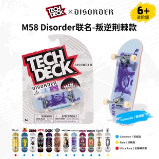 翻客TechDeckM58 Disorder联名手指滑板桌面竞技解压玩具男孩礼物