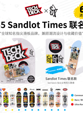 翻客TechDeckM55 SandlotTumes联名手指滑板桌面竞技解压玩具男生