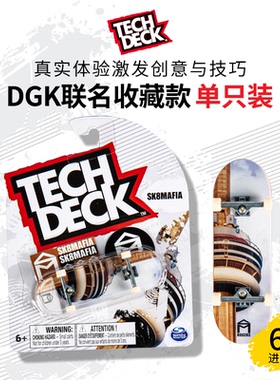 TechDeck翻客索尼克联名款 96mm手指滑板EDC指尖解压男生朋友玩具
