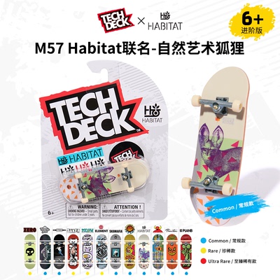 TechDeck夜光款收藏级手指滑板