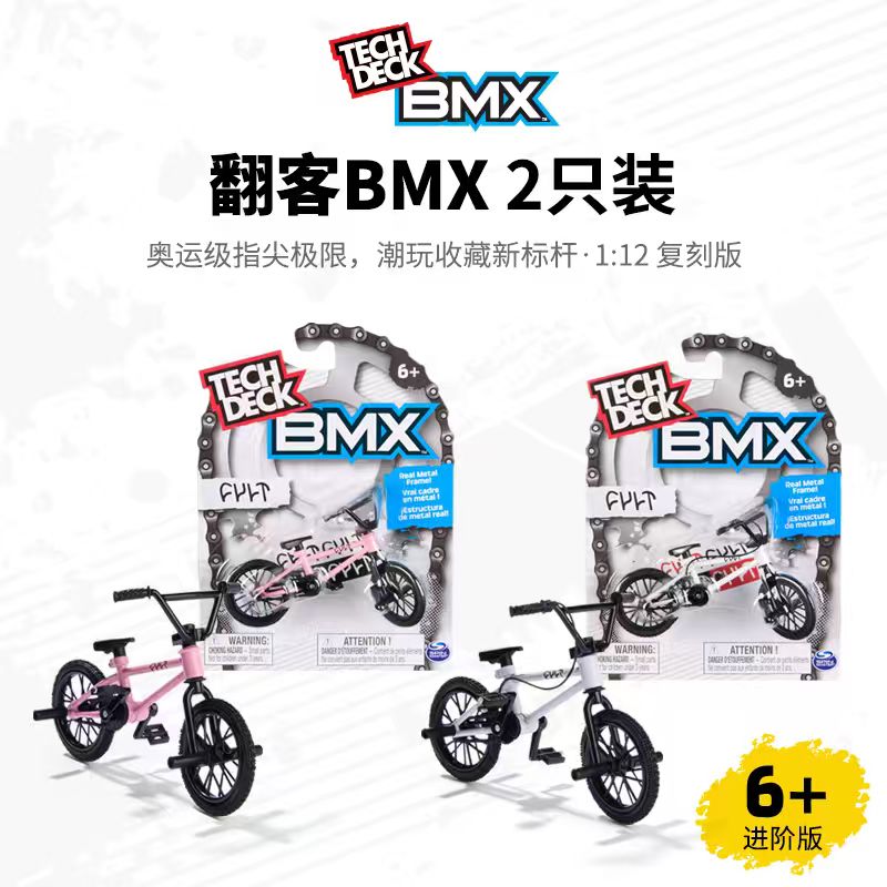 翻客TechDeck官方旗舰店收藏级BMX指尖极限小轮自行车两只装