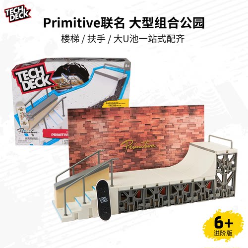TechDeck X翻客公园系列 可定制和可搭建的坡 配专属手指滑板