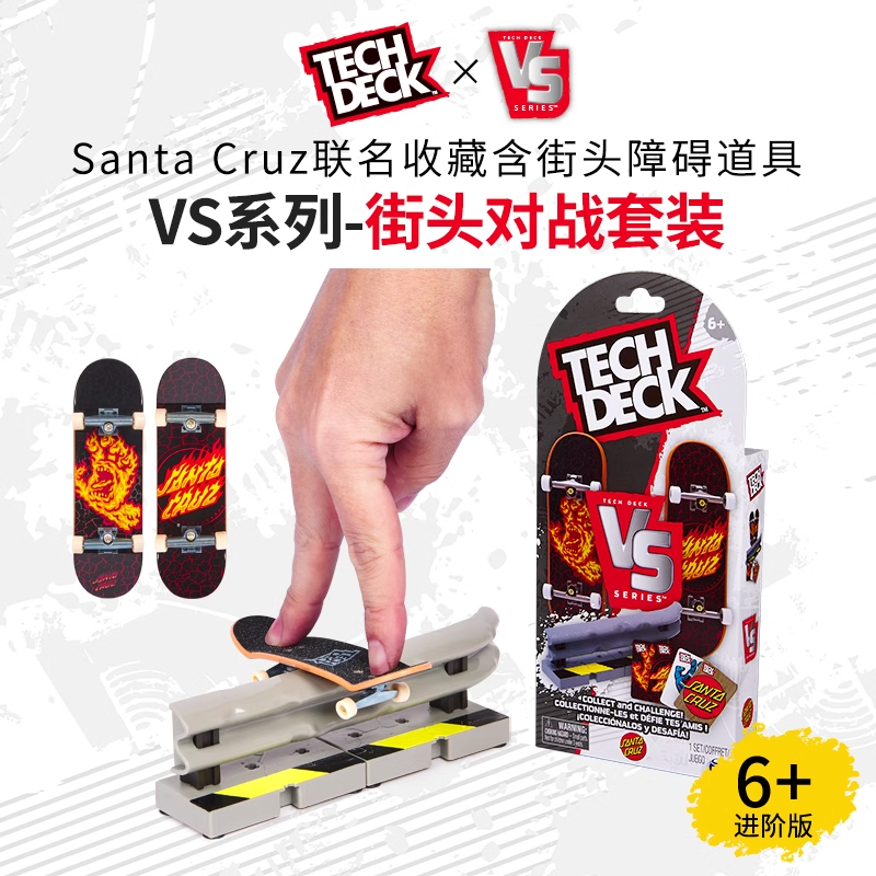 TechDeck翻客 X Santa Cruz 对战套装含街头障碍道具 EDC指尖玩具