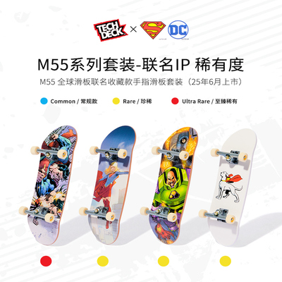 翻客TechDeck DC超人系列收藏级手指滑板 桌面竞技解压玩具礼物
