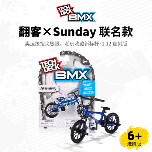 BMX指尖极限小轮车运动玩具